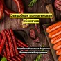 оболочка для колбасы, сосисок  в Грозном и Чеченской Республике 4